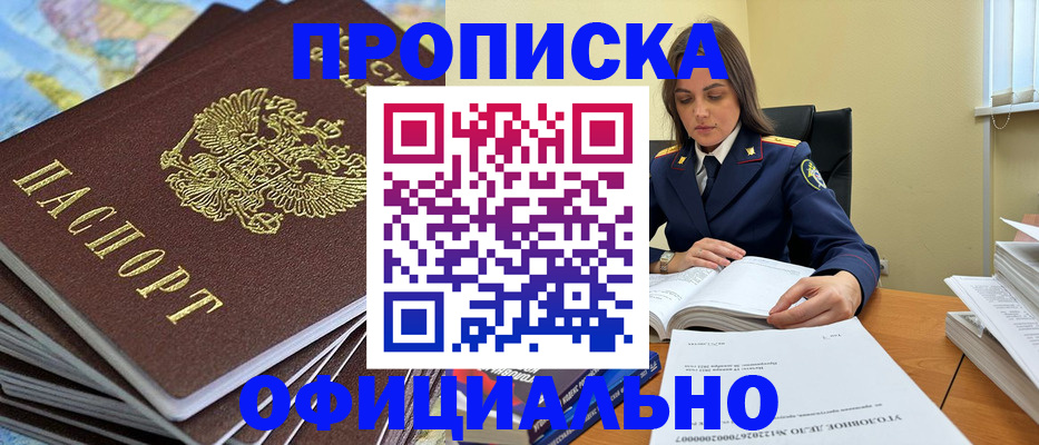 миграционный учет в Курчалом