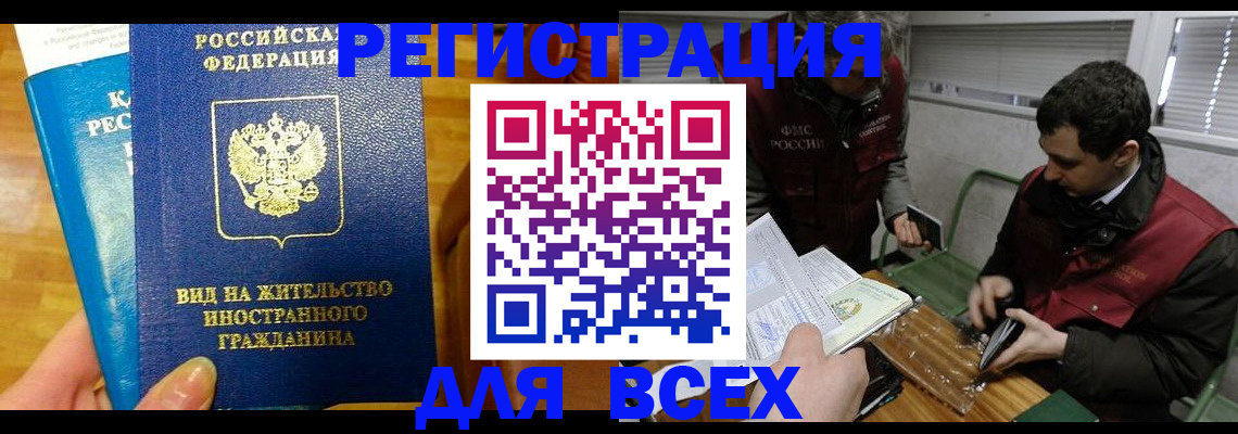 прописка законно в Курчалом